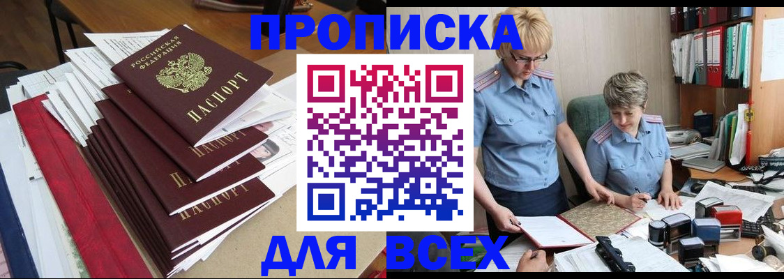 временная регистрация 2025 в Дрезне